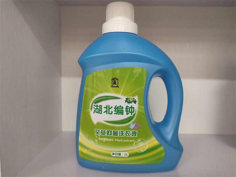 艾草抑菌洗衣液