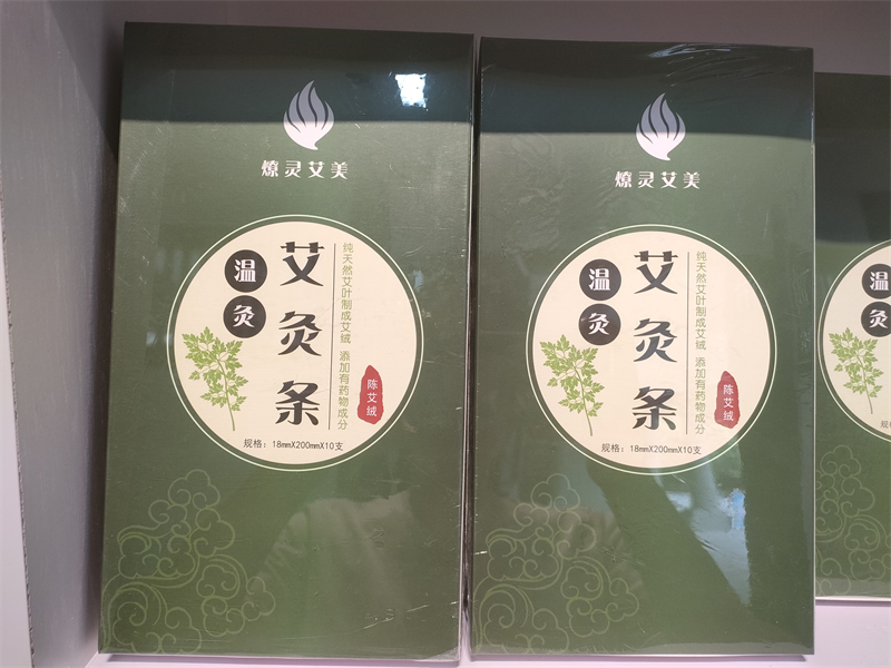 18mm粗 艾條